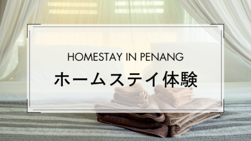 Homestay malaysia